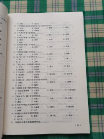 绿化工（初、中、高级）—指导