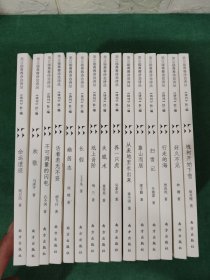 第35届青春诗会诗丛【全套15册】15本合售