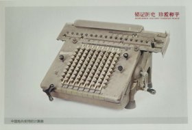 抗战时期中国炮兵使用的计算器明信片