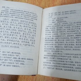 针灸甲乙经校释（上下册全）仔细看图及描述