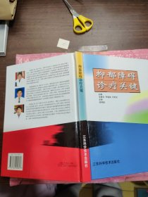 抑郁障碍诊疗关键