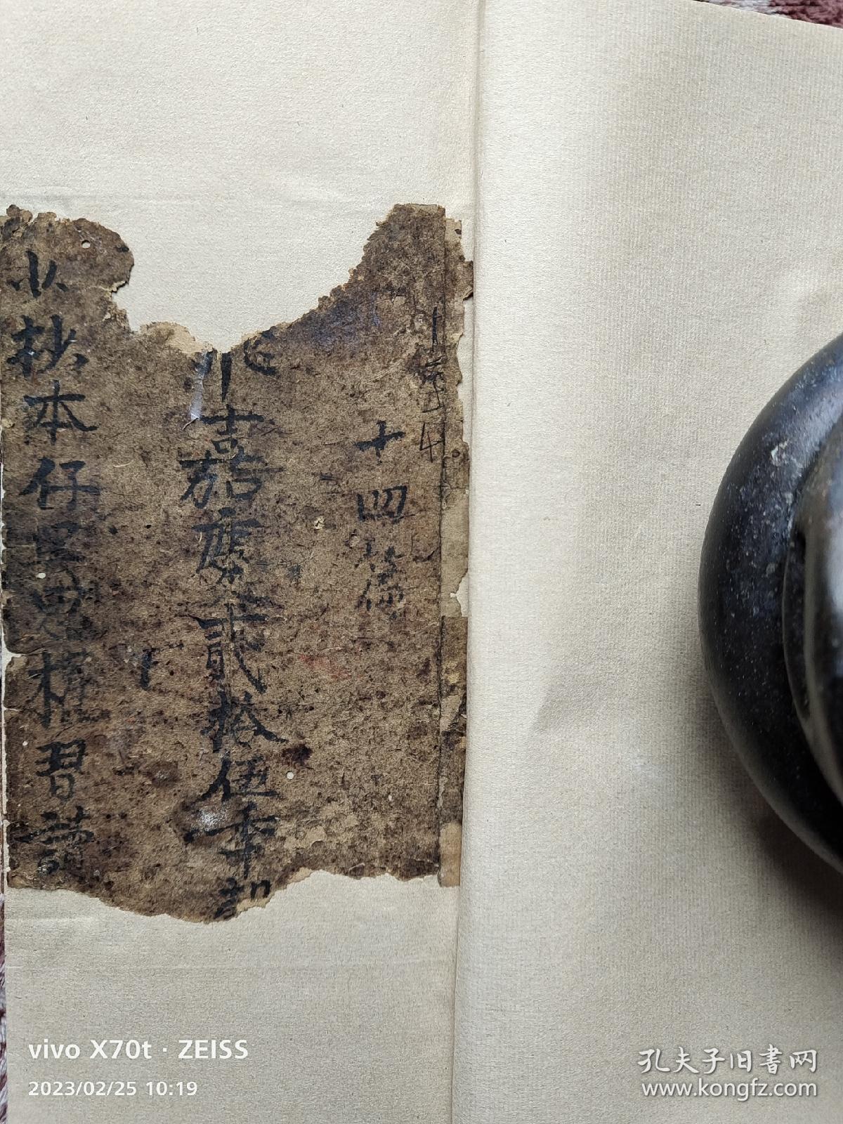 B7196 嘉庆二十五年（1820年）陈氏《梅山铁牛科》附加了一段详细的道坛解批解送女魂回归原籍的实录。这是我看到最早的铁牛法，现在流传的各类铁牛法本大部分是解放后的，少数到民国，清末同治光绪都很少见，这部书虽然缺损较严重，但铁牛符型基本上保留了下来还是很有研究价值的。48筒子页