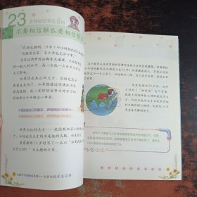 女孩的优等生百科