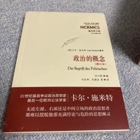 施米特文集七卷，论断与概念、政治的概念、政治的浪漫派、政治的神学、宪法学说、合法性与正当性、大地的法