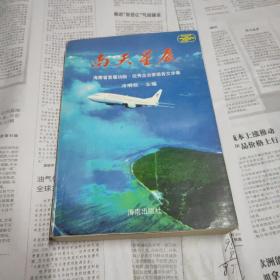 南天星辰