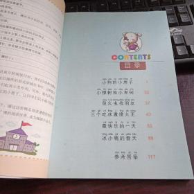 小狗的小房子（注音版）/小学语文“快乐读书吧”阅读丛书