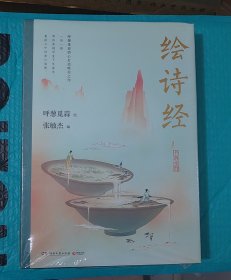 绘诗经 签名