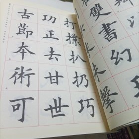 启功行书技法、标准草书、行草章法、田英章毛笔楷书2500字、徐寒书法作品选、董其昌行书习字帖