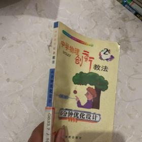 课堂组织艺术