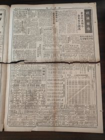 和平日报1946年8月30日四版医药与卫生,和平副刊,吴天,魏于潛,项堃阮斐,寇嘉弼,蓝马,上官云珠,杨云史