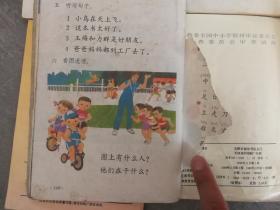 四省通用全日制六年制小学语文课本