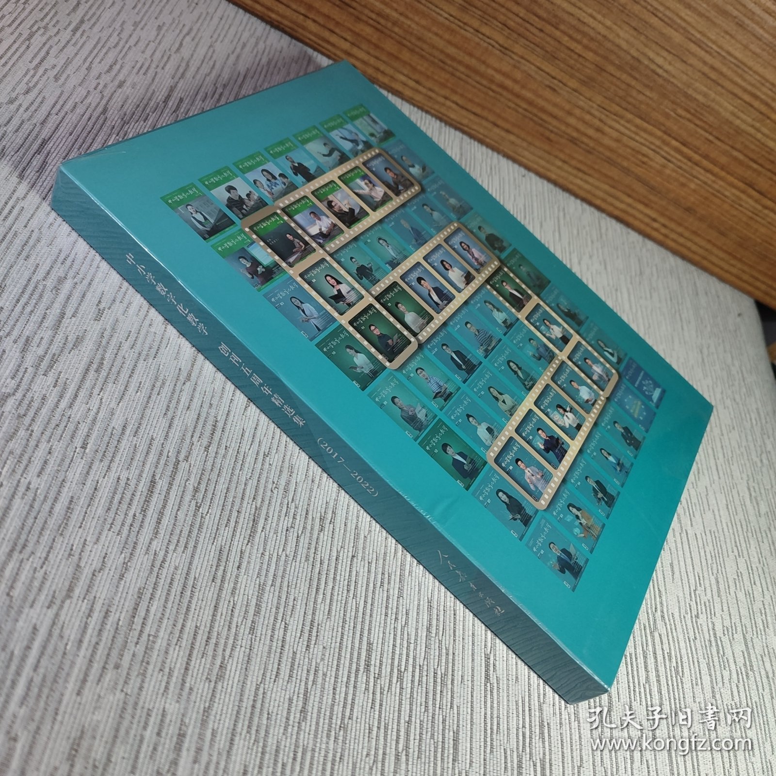 中小学数字化教学 创刊5周年精选集（2017-2022）（全新塑封）