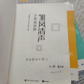 新时代教育高质量发展书系10册全（带签名）（自然生长 这里是一所学校+雏雅清声 少年观世界+珍贵的存在 一张宁静而温暖的书桌+美丽的不同 幼儿园主题课程案例集+成长的抛物线 艾瑞德国际学校教师论文集+花的念想 幼儿园里的小美好+一辈子的童心 让小孩成为小孩+善者因之 做有故事的校长+时间颗粒度 一位校长的60秒+大鱼带小鱼 老师，你别急）