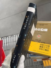 人类群星闪耀时（国民阅读经典）