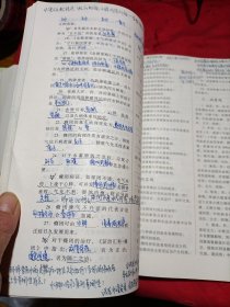 普通高等教育“十五国家级规划教材配套教学用书：中医内科学习题集