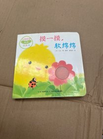 小鸡球球触感玩具书(