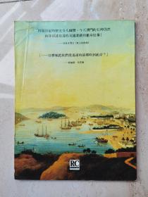 创刊号：《文化杂志》（中文版）第1期