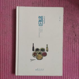 饭否：寻找隐藏的盛宴 【479号】