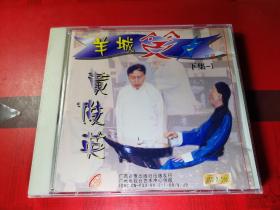 VCD--- 广东羊城笑星黄俊英、杨达、何等相声演员粤语小品相声。羊城笑星。1张VCD光盘。广西音像。