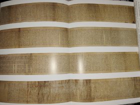 隋人书大般涅磐经