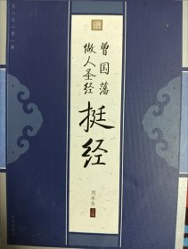 图说山海经