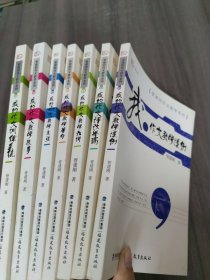 管建刚作文教学系列（7册合售）