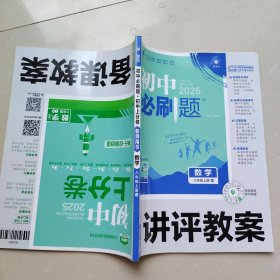 初中必刷题数学八年级上册