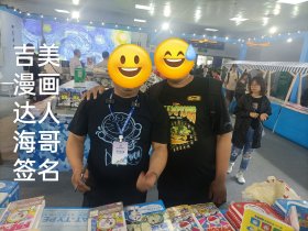 哆啦a梦全彩版，哆啦A梦全彩1-45卷 (第一二册有吉美漫画达人海哥社长华鹏等编辑签名) 吉美正版，二刷带盒 原装箱，全新未拆，八角尖尖 包邮出，但不包损