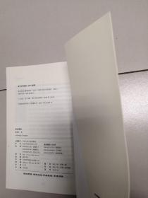 老生常谈