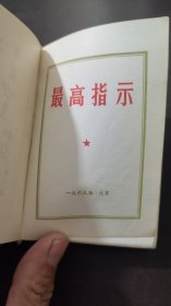 毛泽东思想胜利万岁