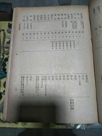 1935年《文心雕龙 诗品》全一厚册，初版品佳、精装带护封、馆藏 钤上海市虹口区教师进修学校图书室印、纪晓岚评、值得留存！