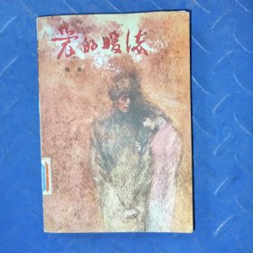 爱的暖流