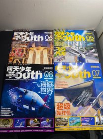 问天少年 2022年1-12（12本合售）有8个赠品 （赠品未使用）