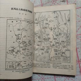 考古与文物1980 扶风出土的商周青铜器 大保簋的复出和大保诸器 南阳画像石