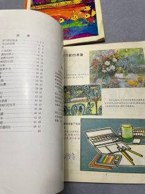 绘画1、2、3册 合售
