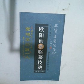 《半步斋》临摹技法详解