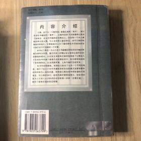 中国大审判：公审林彪、江青反革命集团