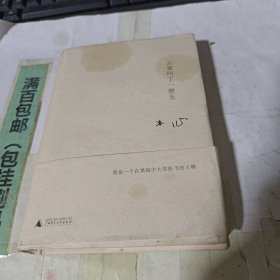 云雀叫了一整天