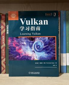 Vulkan学习指南