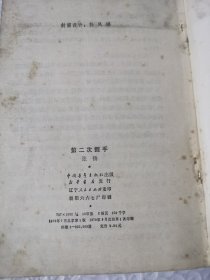 第二次握手