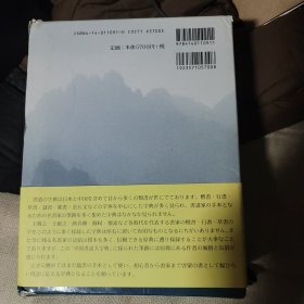 中国书道大字典
