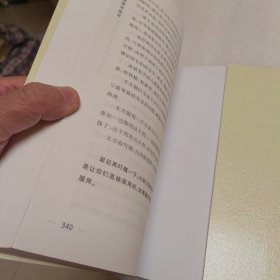 文小叔有方说方