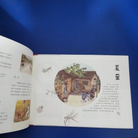 这就是二十四节气·夏（2022百班千人暑期书单）