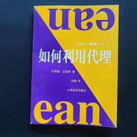 如何利用代理