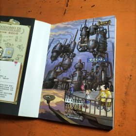 墨多多谜境冒险 阳光版29.穿梭未来