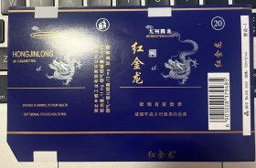 烟标—红金龙