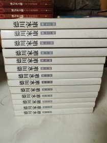 德川家康:第一部 乱世孤主 第二部 崛起三河 第三部 天下布武 第四部 兵变本能寺 第五部 龙争虎斗 第六部 双雄罢兵第七部 南征北战 第八部 桌雄归尘 第九部 关原合战 第十部 幕府将军 第十一部 王道无敌 第十二部 大坂风云 第十三部 长河落日