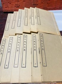 荆川先生文集 全十二册 四部丛刊 民国 商务印书馆 影印