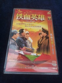 DVD9光盘-铁血英雄【2碟简装】