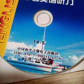光盘维克多英语中考英语听力14－5